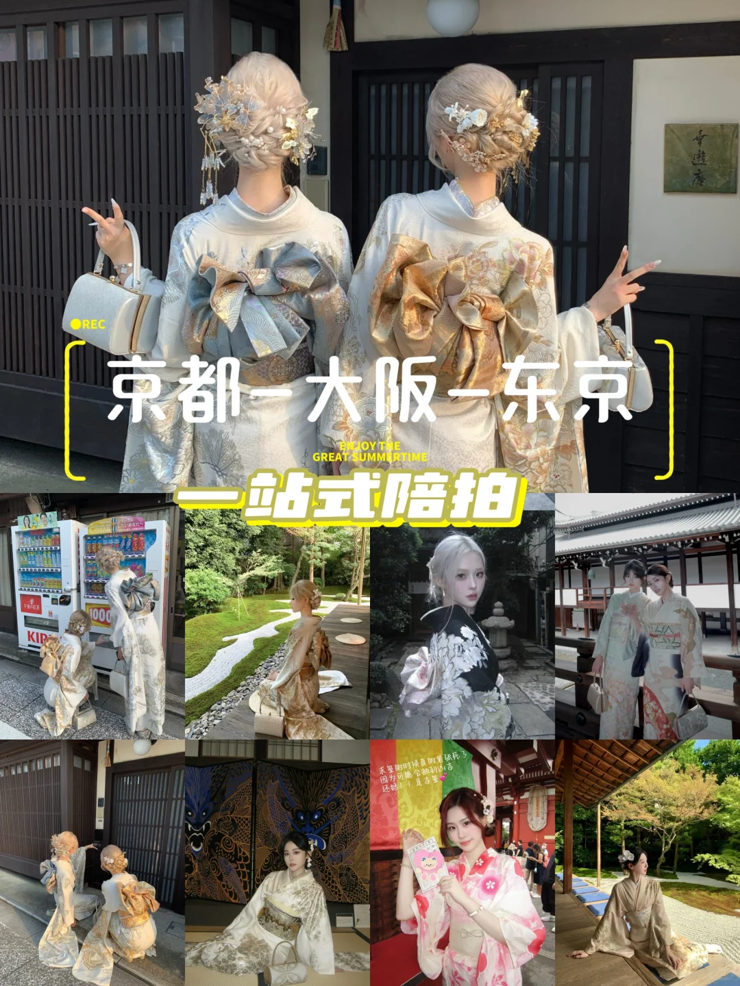 日本网感陪拍📷爆款量产机🤨