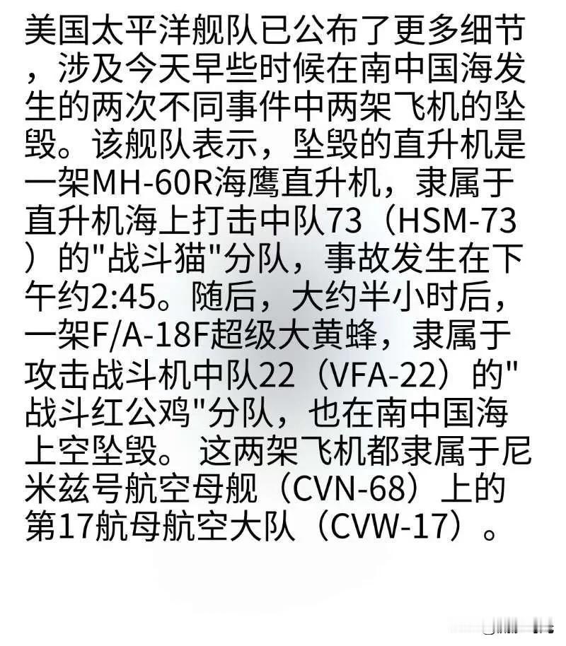 南海——2025 年 10 月 26 日，当地时间下午 2 点 45 分左右，一