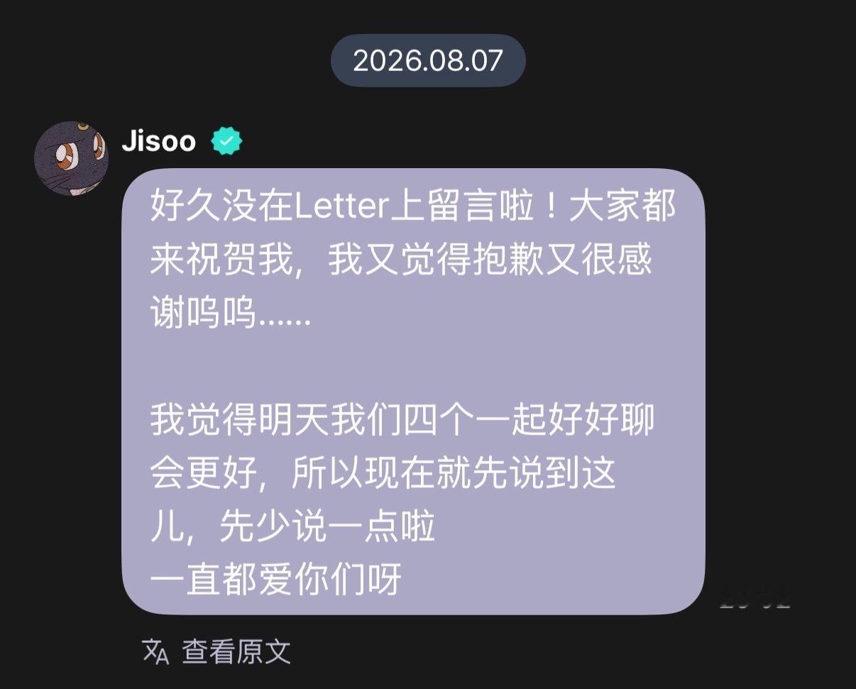 7周年的时候，智秀虔诚的为每位队友留下“我爱你”的评论，10周年因为粉丝的暴怒她