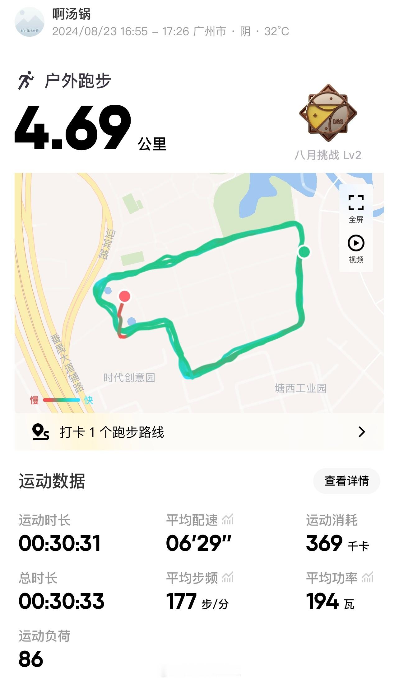 今天状态奇好！稳定配速跑完4公里心里默念今天无论如何冲一把10公里结果刚跑完4公