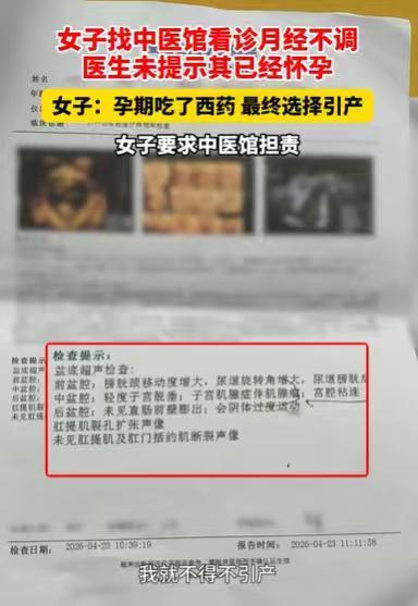 红星新闻5月15日报道，福建福州，女子的大姨妈3个月没来了，她以为自己月经不调，