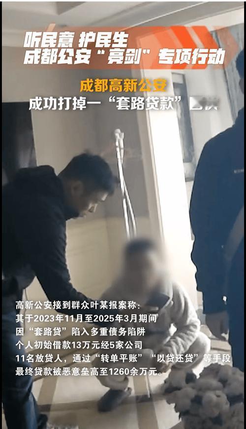 借13万，一年半要还1260万，这不是故事，而是央视刚曝光的真实案例！看完我浑身