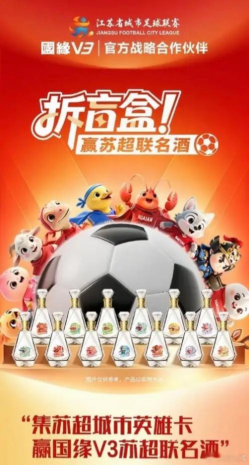 江苏省城市足球联赛国缘V3V胜利喝彩  终于有机会到现场观看江苏省城市足球联赛了
