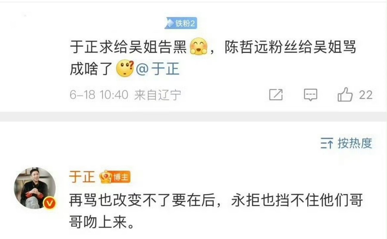 于正回应吴谨言陈哲远合作话说于正的那c嘴有几个能吵过？ ​​​