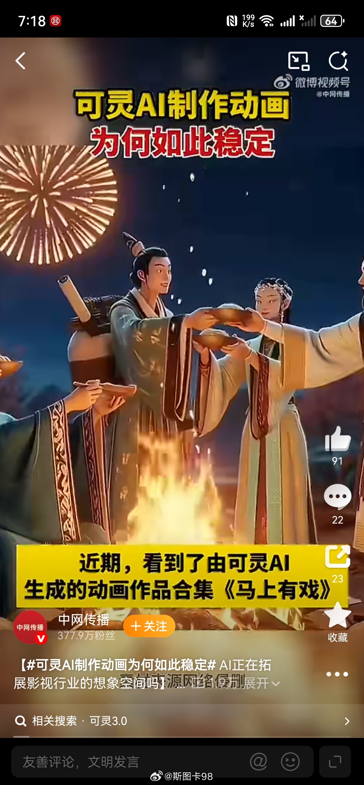 可灵AI制作动画为何如此稳定源于3D时空联合注意力与动态一致性引擎，精准抑制画面