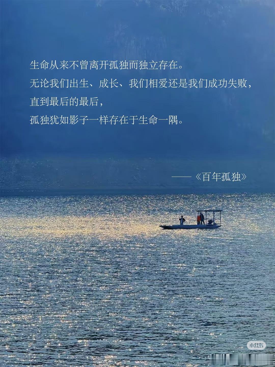 《百年孤独》里——最值得深读的经典语段 我最喜欢这一句：过去都是假的，回忆是一条