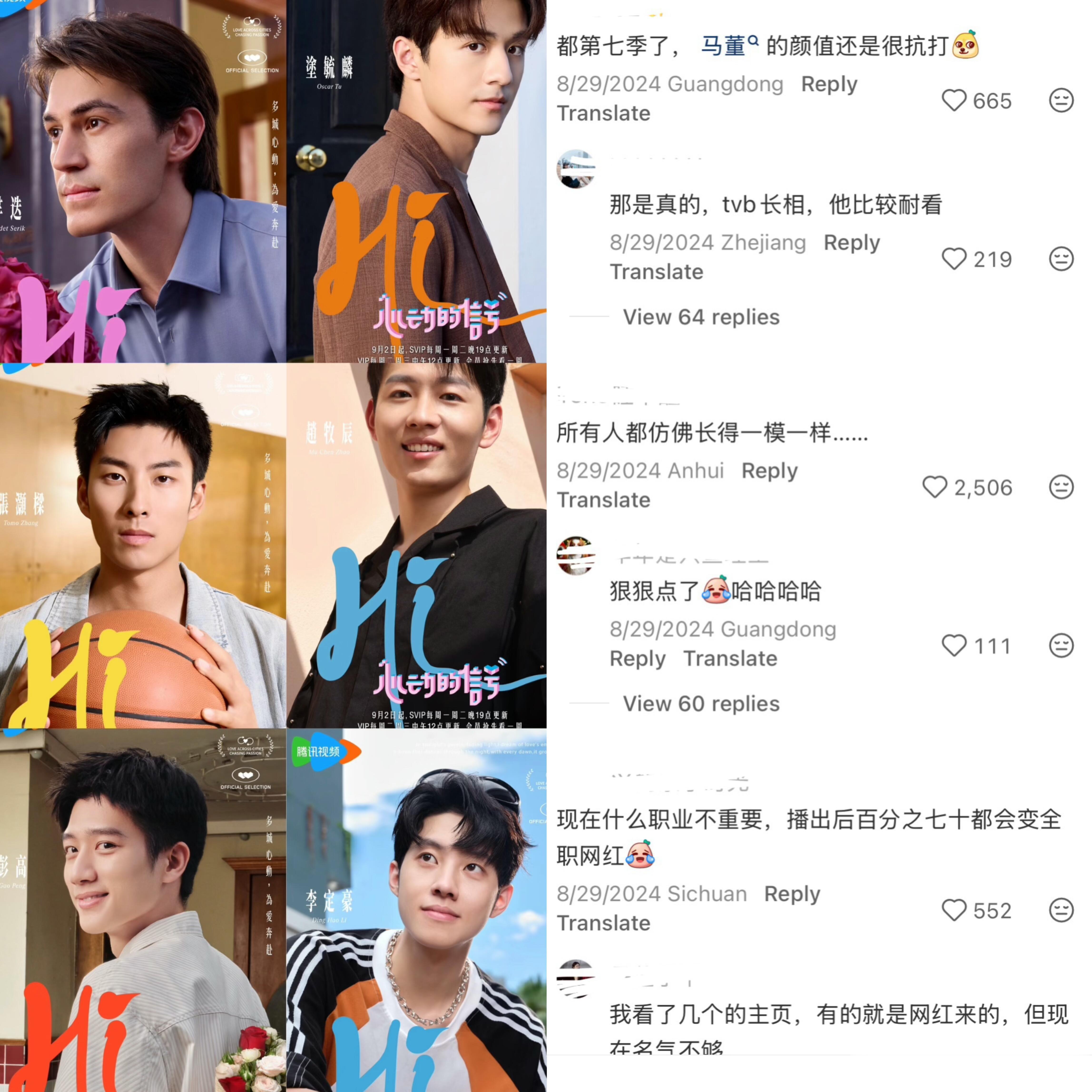心动的信号心动7男的颜值也被嘲过哈哈哈，心动9男嘉宾们还有机会翻盘，看你们节目表