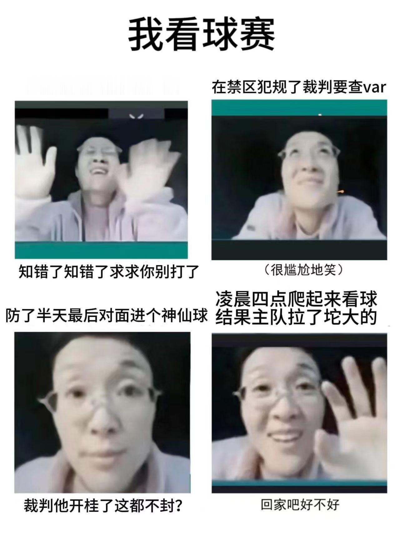 压力大的时候想想现在在现场的球迷 