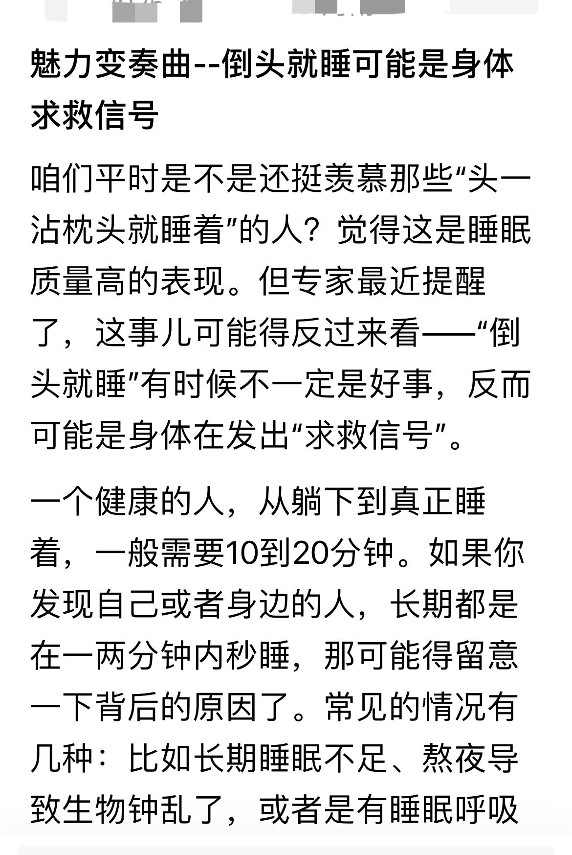 在专家的指导下，我终于～～～～失眠了！

专家说，倒头就睡不好，一个健康的人一般