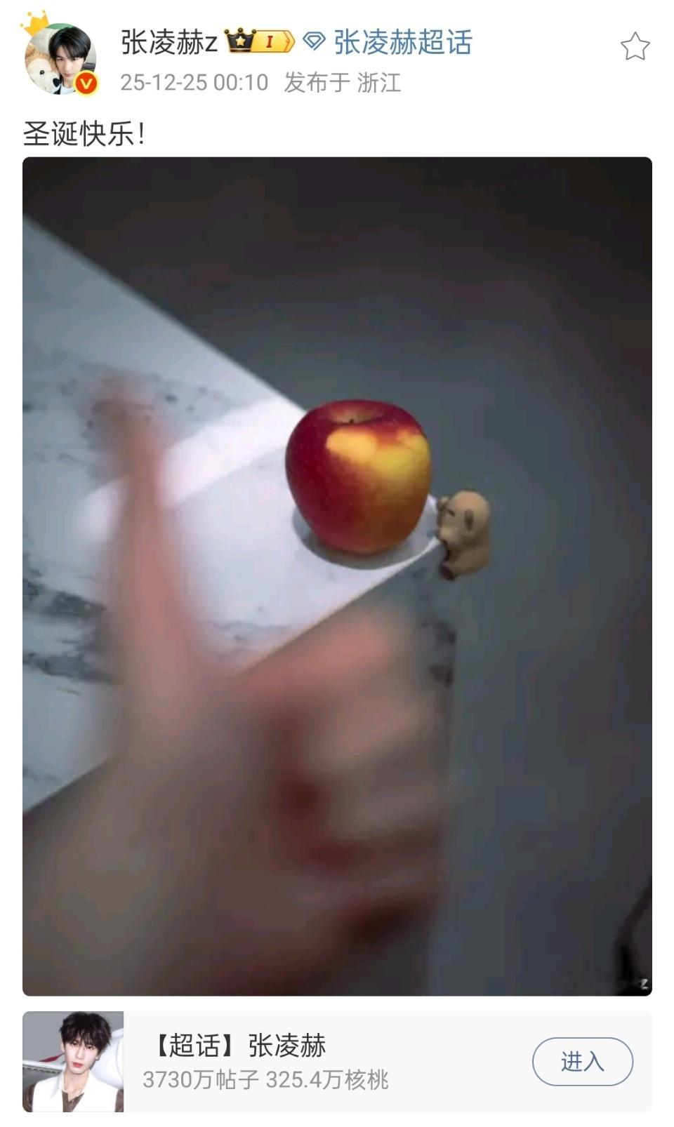 张凌赫卡点发圣诞快乐张凌赫祝粉丝圣诞快乐 张凌赫卡点发圣诞快乐了居然 ！！张凌赫