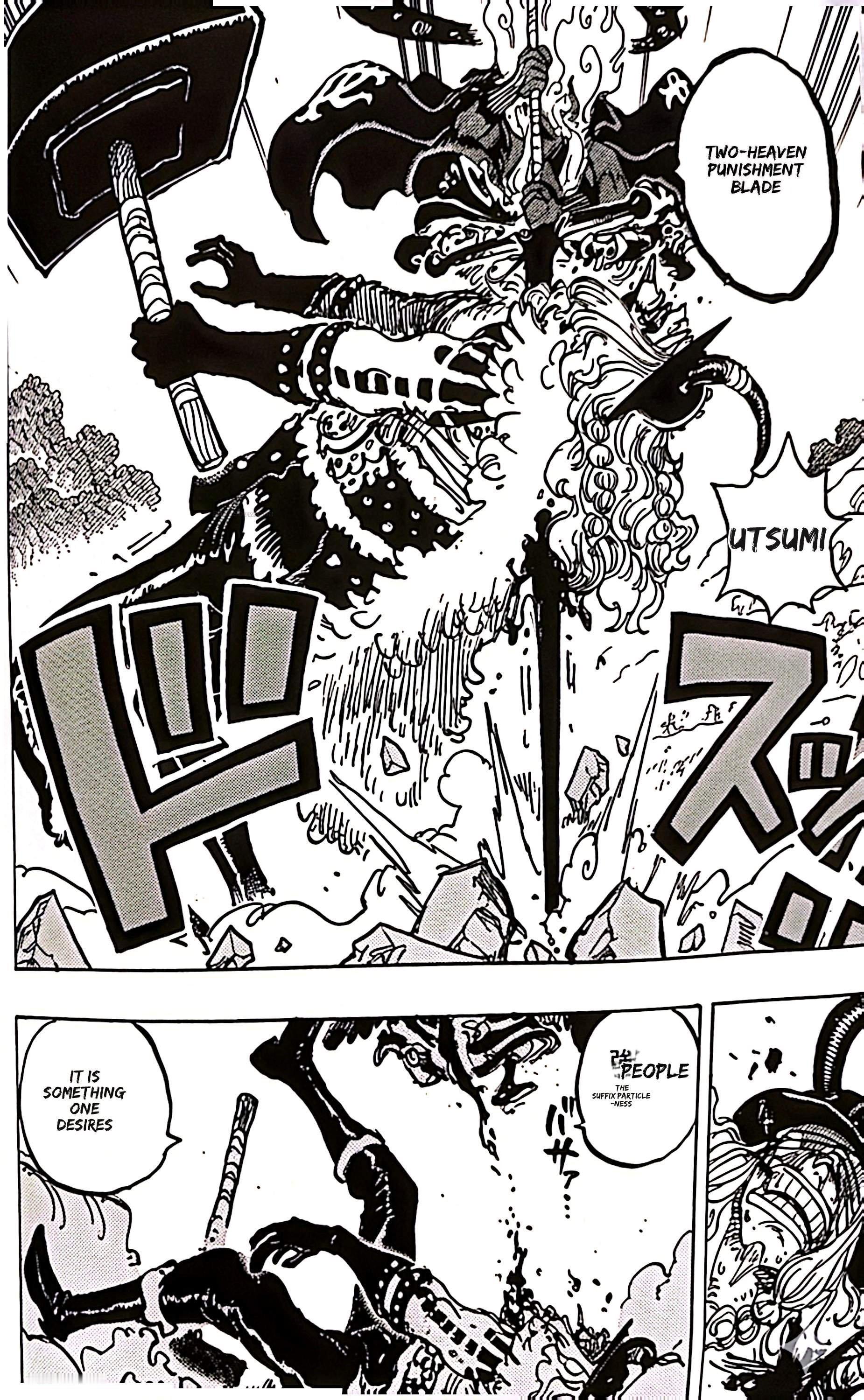 海贼王海贼王1181话 伊姆用剑刺穿了洛基