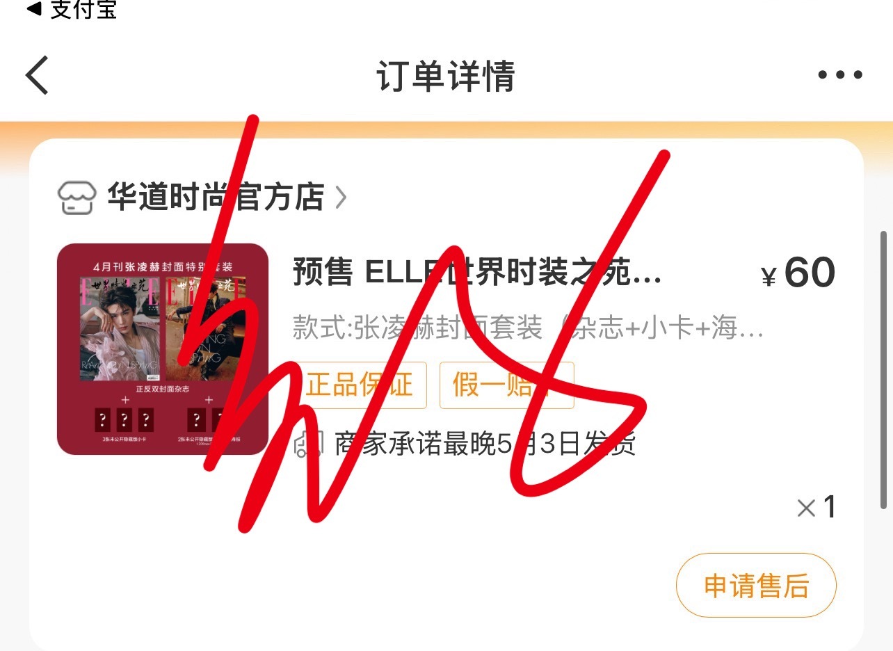 帅为何不买单 