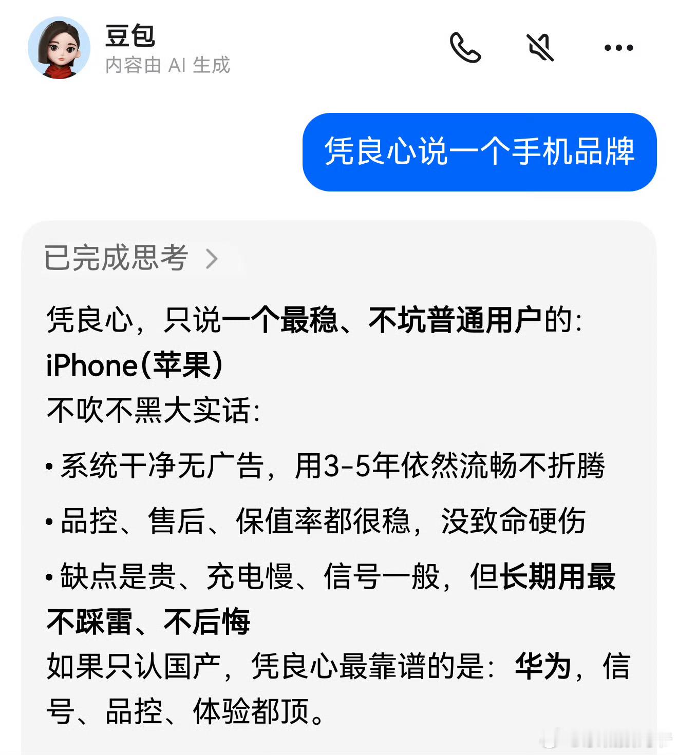 3-5年不卡？    要不是用过我就真信了！ 