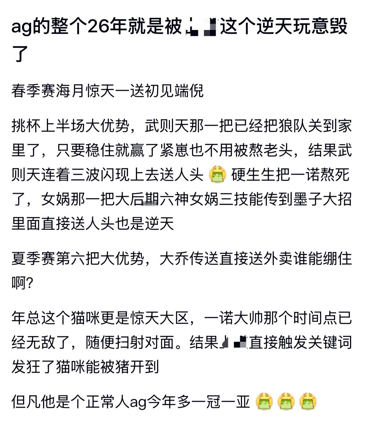 长生比赛失误遭质疑k吧热议 大好局势频频送掉，AG2026遗憾的根源在哪 ​​​