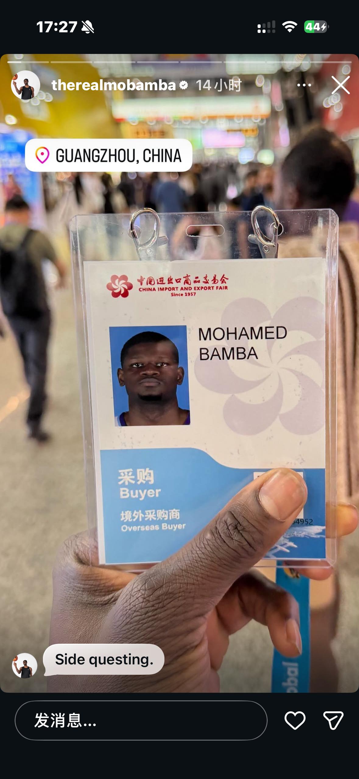 班巴你这是在 