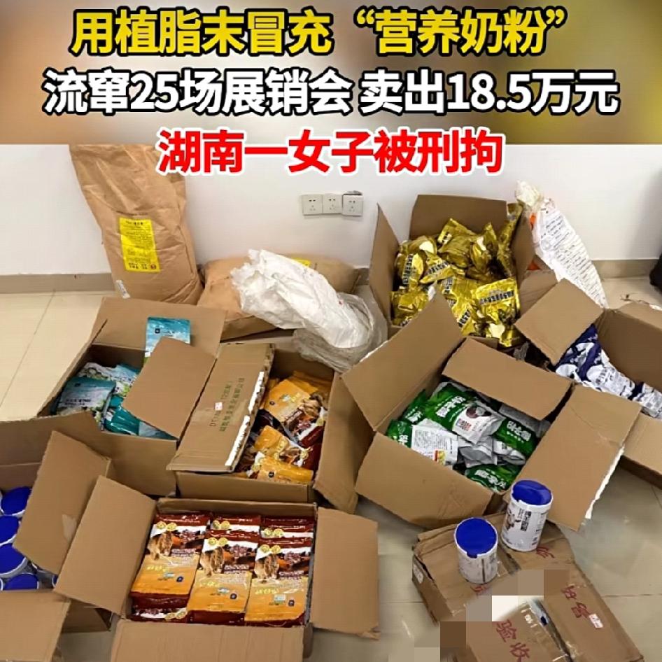 造假的太可恨
展销会的“低价营养骗局”
专坑信任它的普通人！湖南女子用300多块