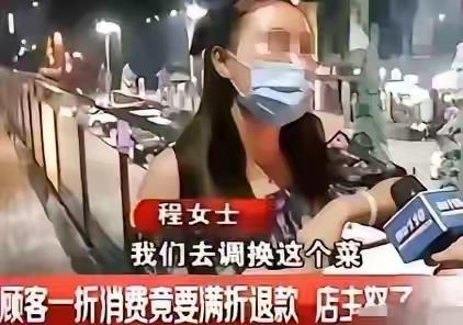 山西烧烤店一折大促女子豪请客，结账后竟报警索要百元退款引众怒！

（来源：综合网