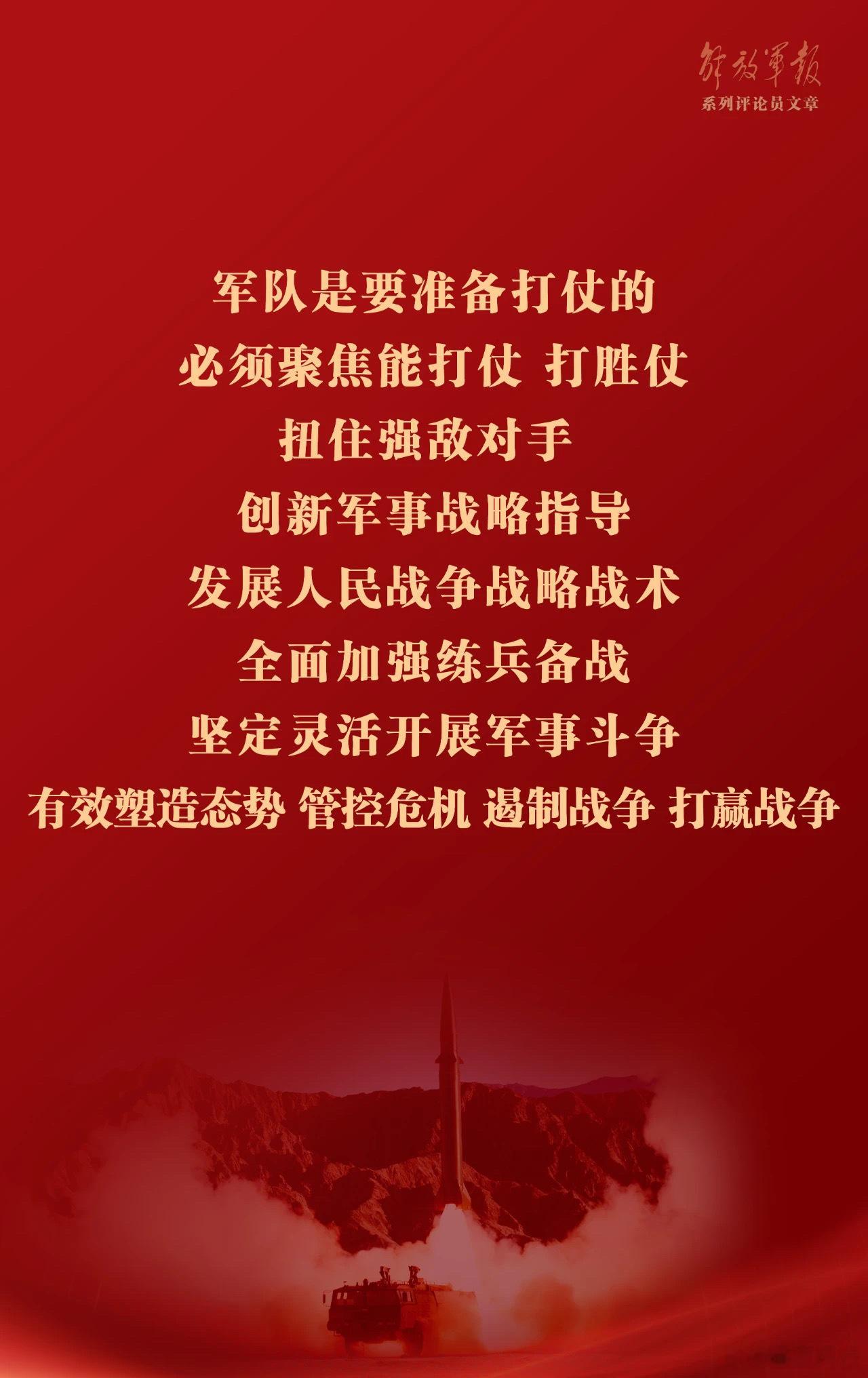 军队是要准备打仗的#逐梦强军# ​​​
