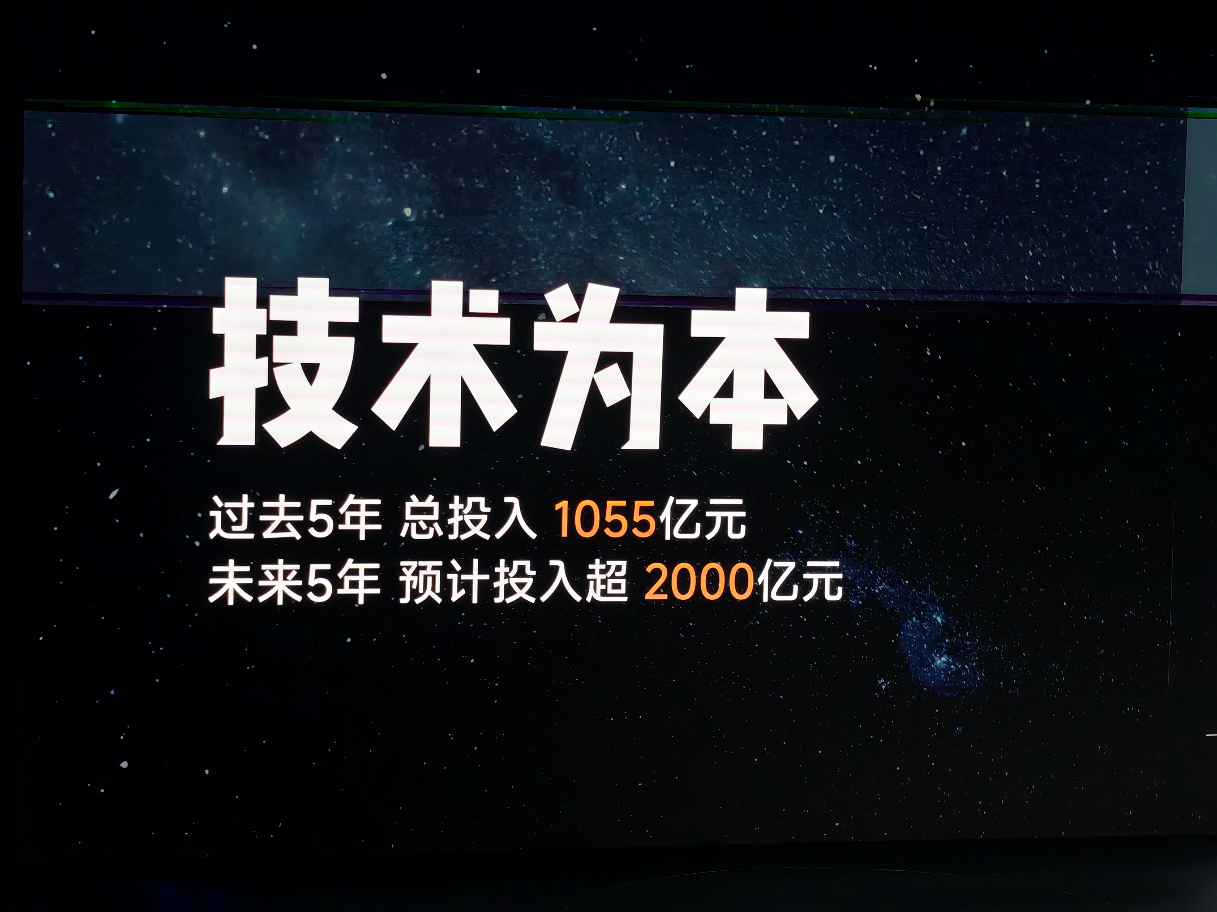 小米一季度净利润60.72亿研发投入加大了不少，前几天YU7 GT发布会还说要继