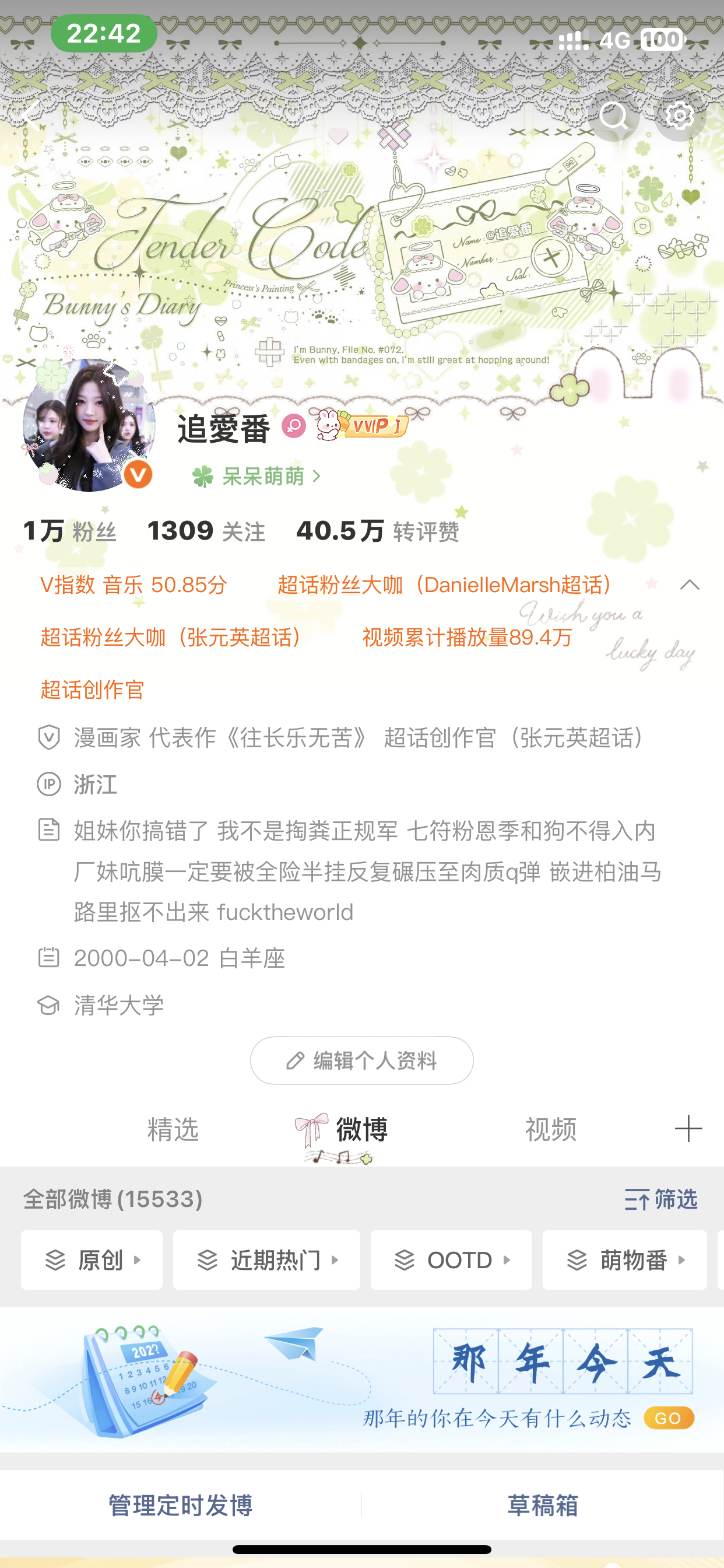 卧槽我v指数哪儿来的