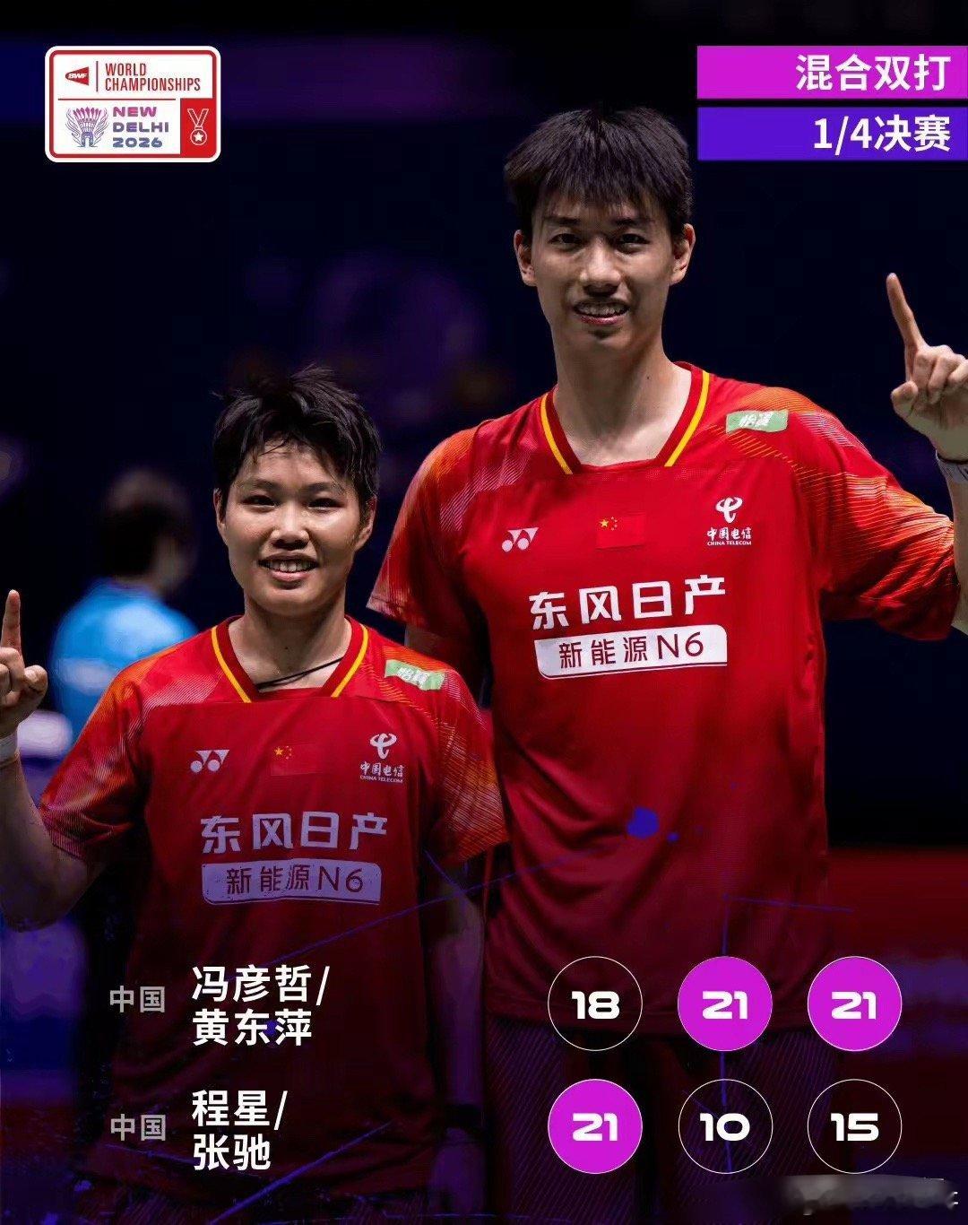 惊喜！梁王组合进世锦赛四强，次局打出个位数惨案，把东道主男双黑塔组合打得怀疑人生