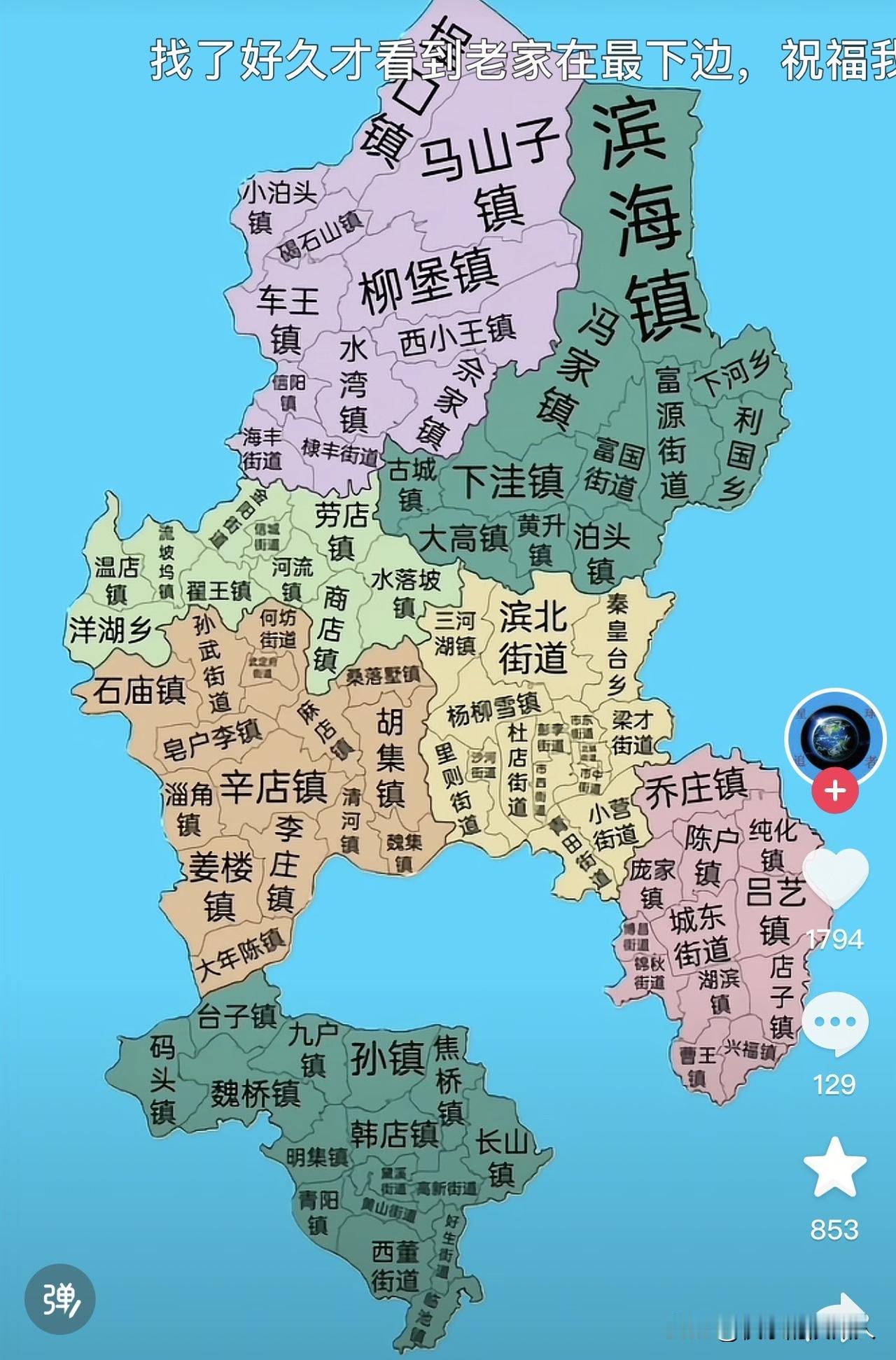 在网上看到这张滨州地图，非常喜欢，保存下来！