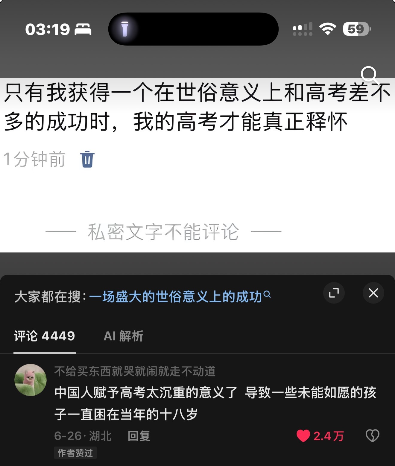 分享图片 