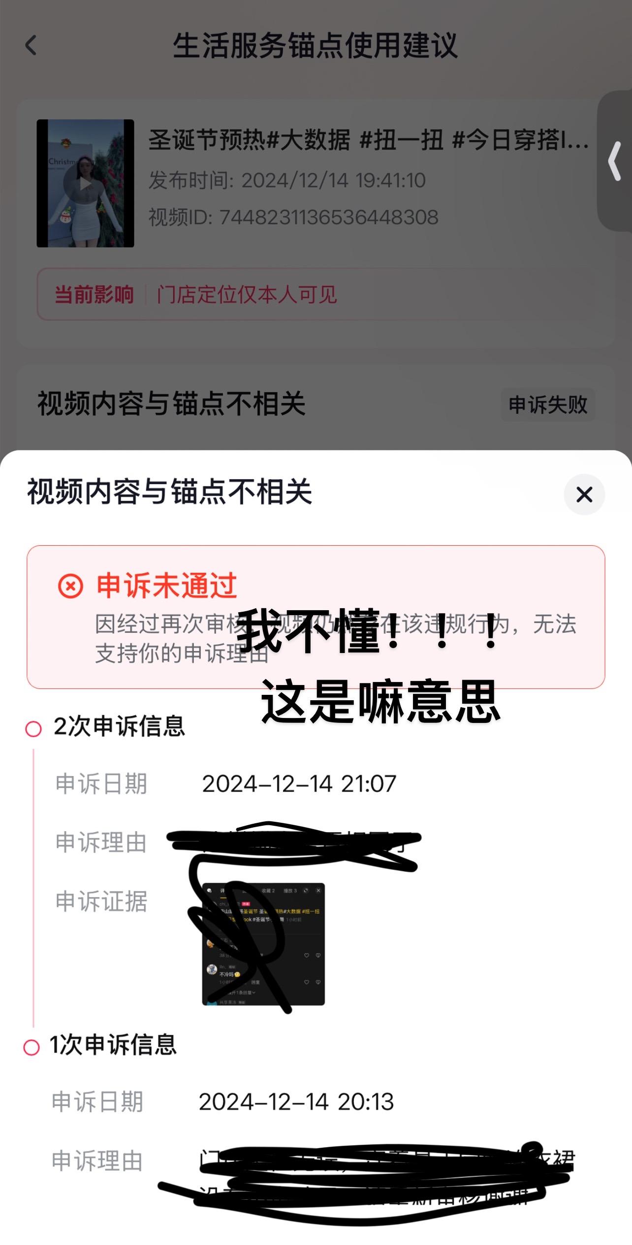你什么意思？？？各种理由不给推流呗