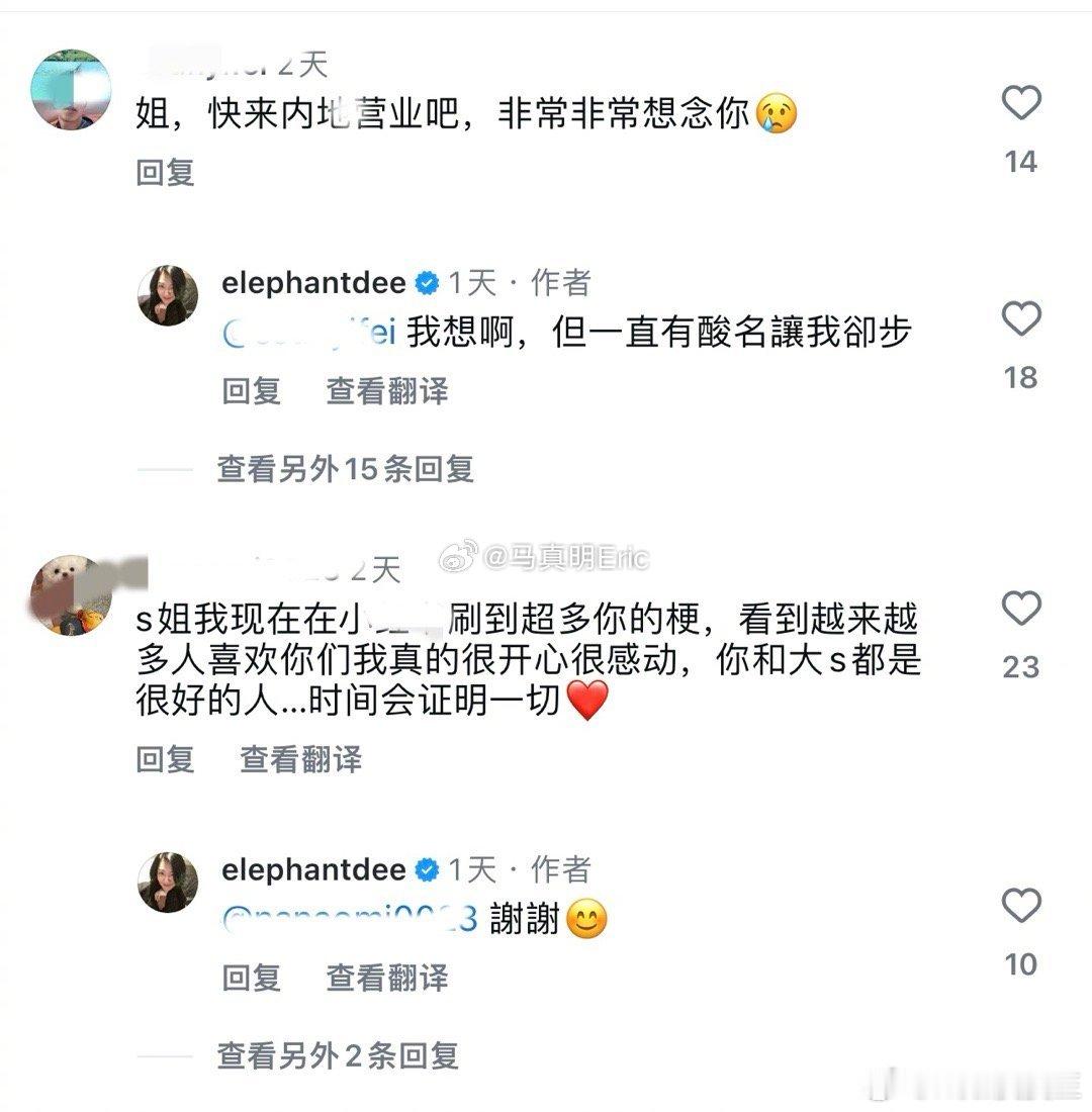 小S回应：我也想来内地营业，但酸民让我却步。 另外，有评论大赞“时间会证明小S与