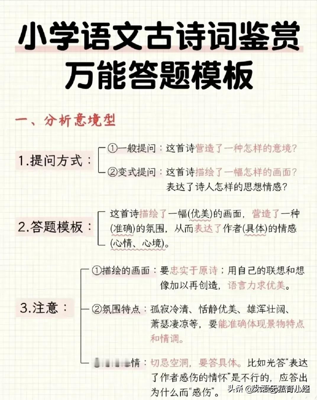 “我滴天呐，太震撼了！”据说一位70岁退休老校长肺腑坦言：“语文再难，无非就是这