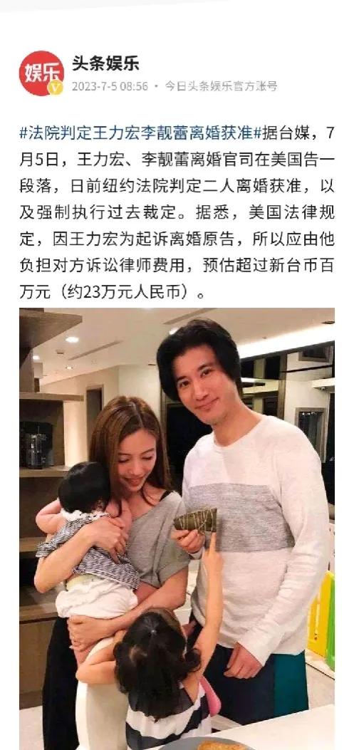 王力宏花了23w离这个婚，还有网友觉得贵了[泪奔]