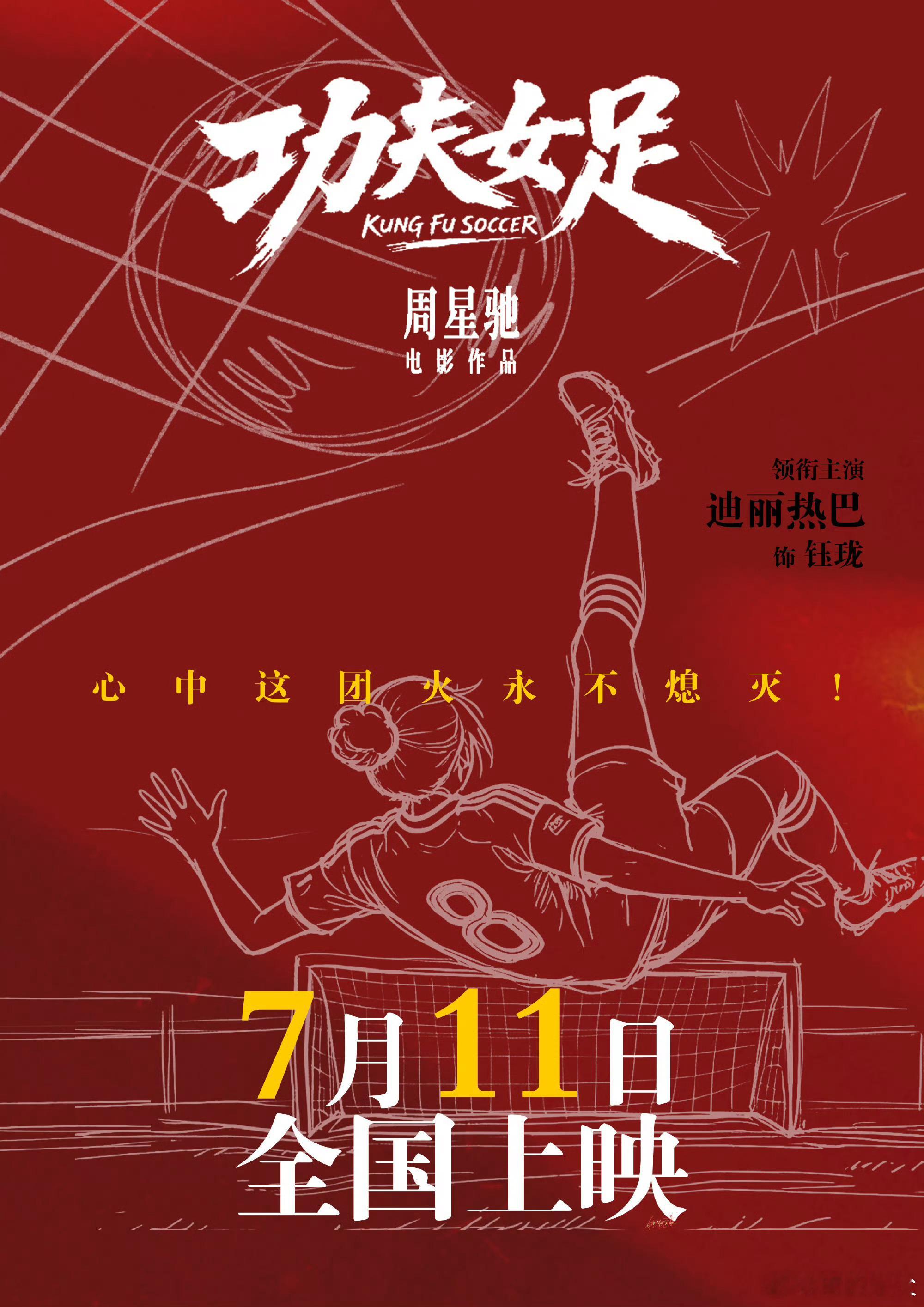 迪丽热巴为角色增重8公斤 为塑造角色始终全力以赴拍摄《公诉》时潜心背诵法条，沉浸