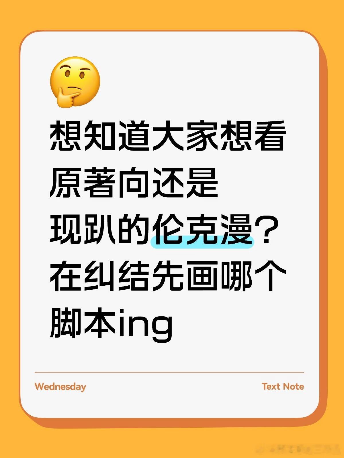 去年写了两个脚本，大概换算成页漫都有5.60p的样子（现啪加上番外可能要爆到10