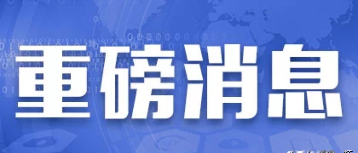 幼儿园大班学费明年全免！

家长群直接刷屏：娃还没上小学，钱包先喘口气。

20