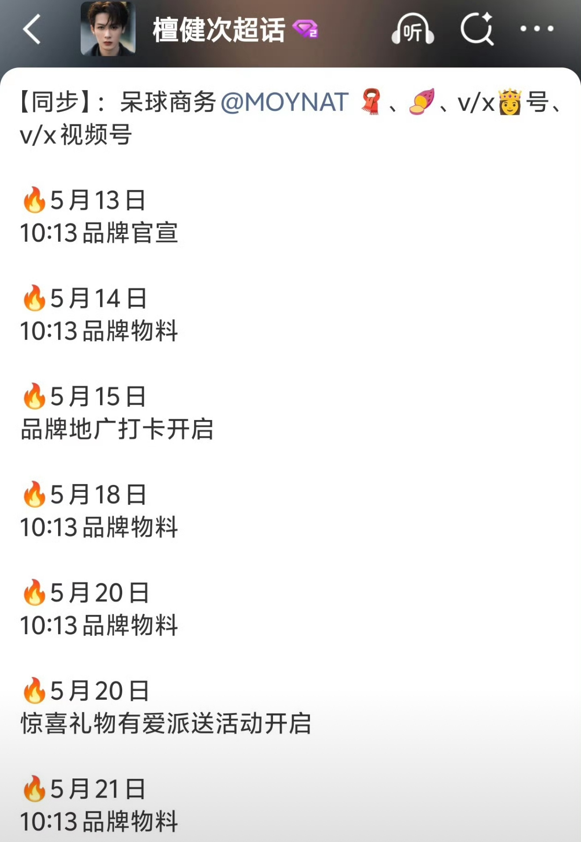 连檀健次的🐶都续约了哈哈哈哈哈哈哈哈哈哈 