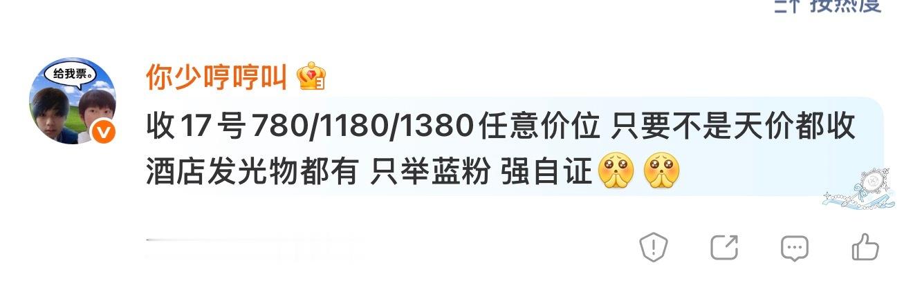 网页链接只要不是天价都收 酒店发光物都有 只举蓝粉 强自证