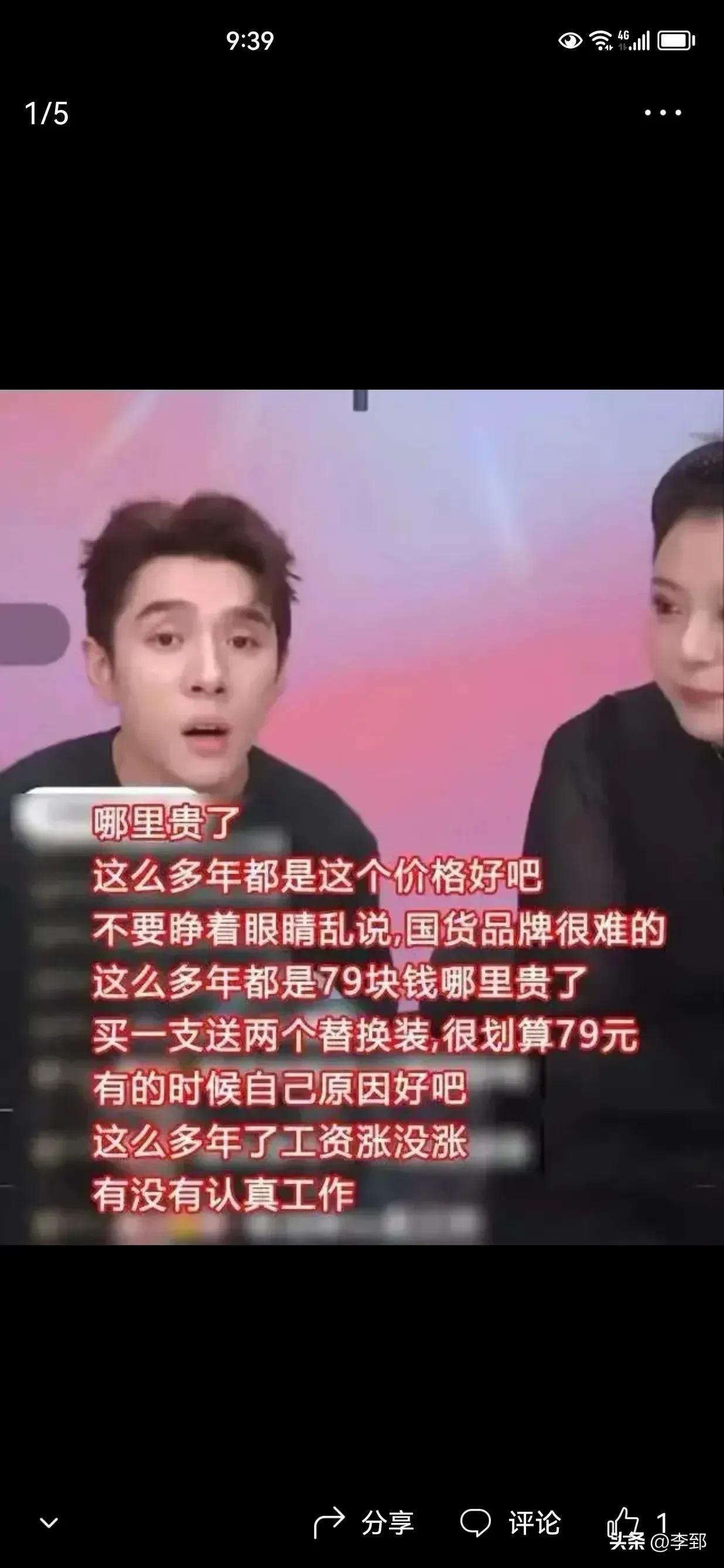 李佳琦没刺激成消费，倒把消费者刺激到了，当然，全体消费者们，也通过自己的态度，批