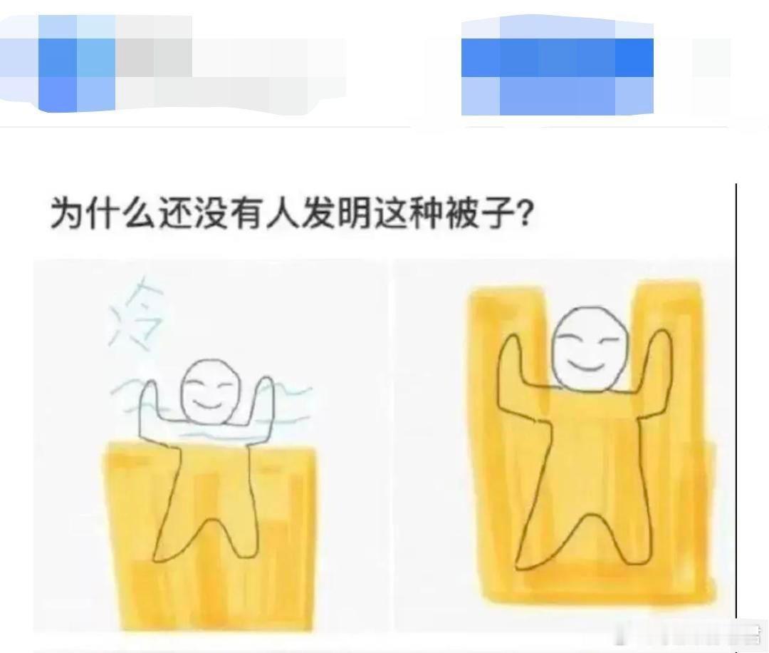 为什么还没有人发明这种被子？ ​​​