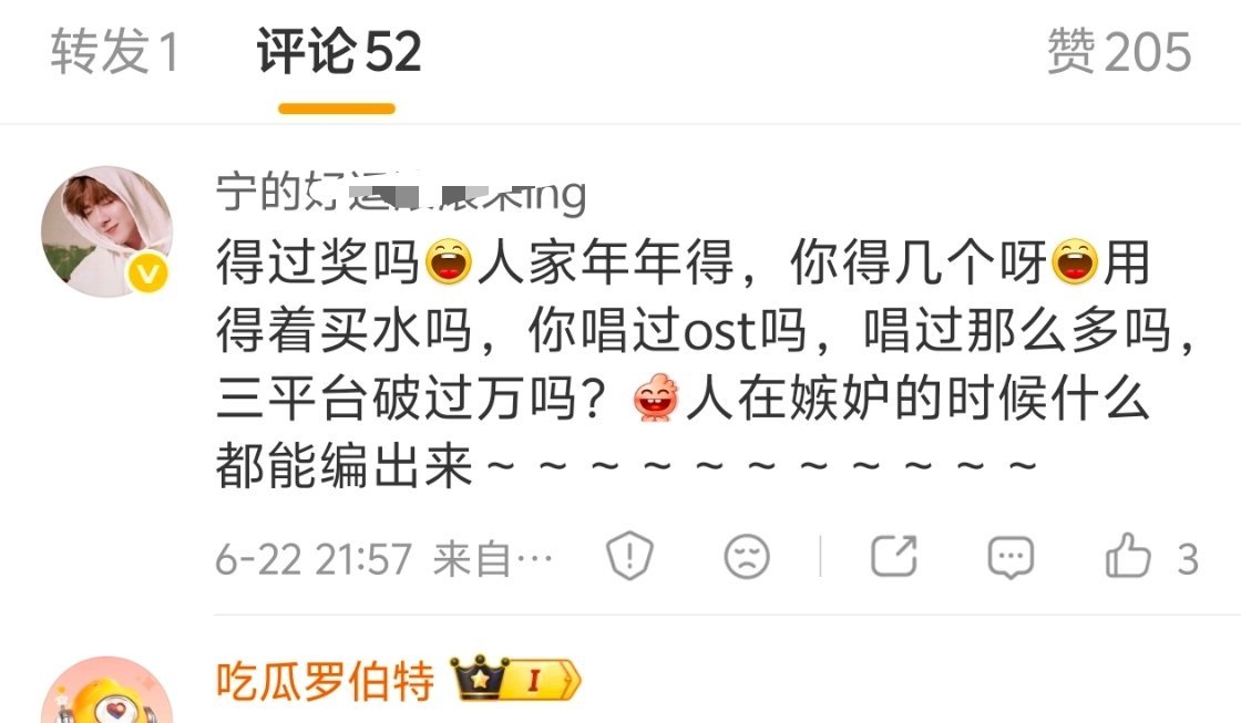 轮到我唱ost的话鼠哥哥就只有离婚梗可以养老了👉👈 