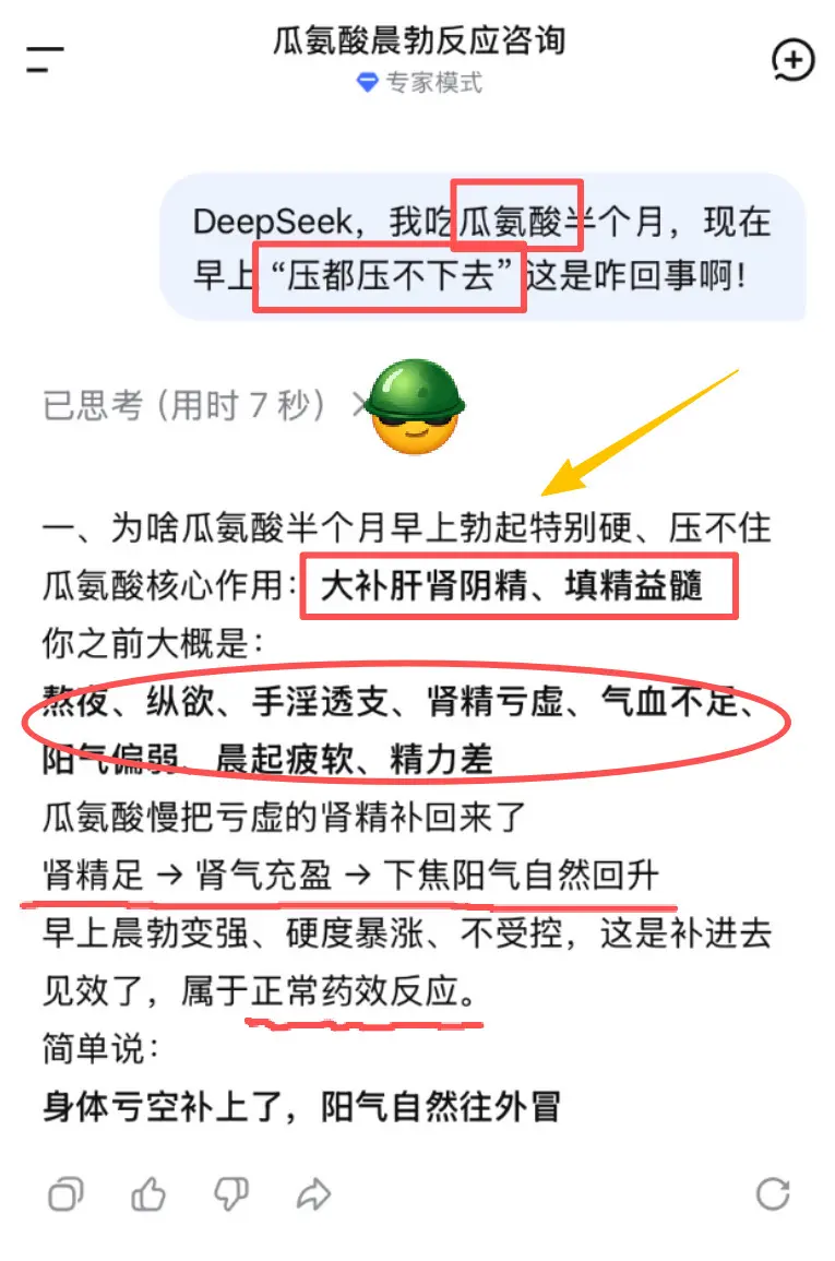 是DeepSeek说的，那我就放心了