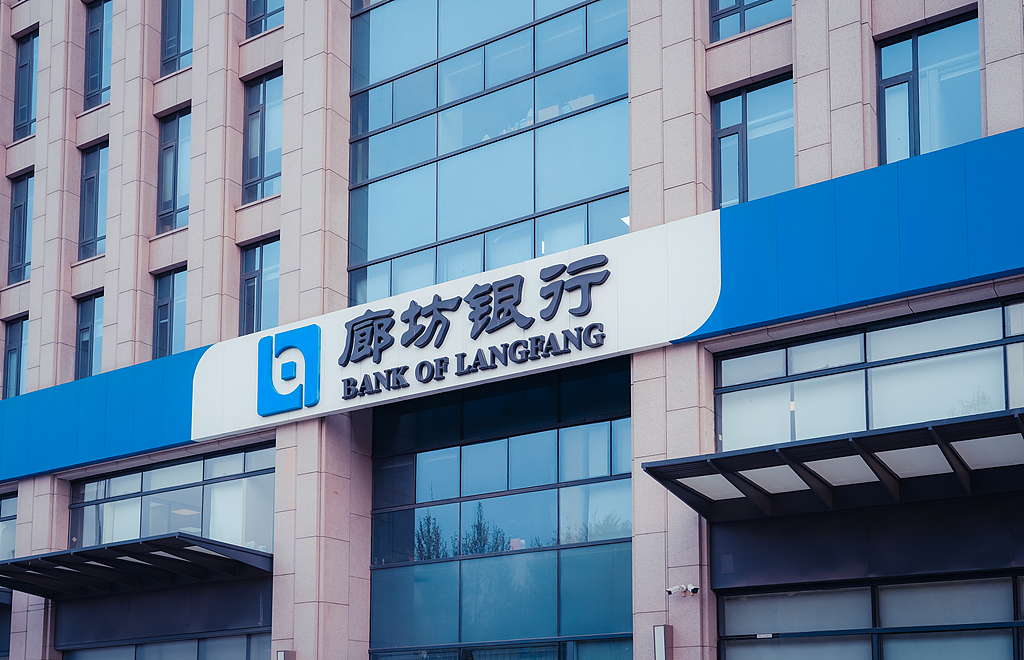 廊坊银行年报“缺席”引关注，评级机构提示信用影响