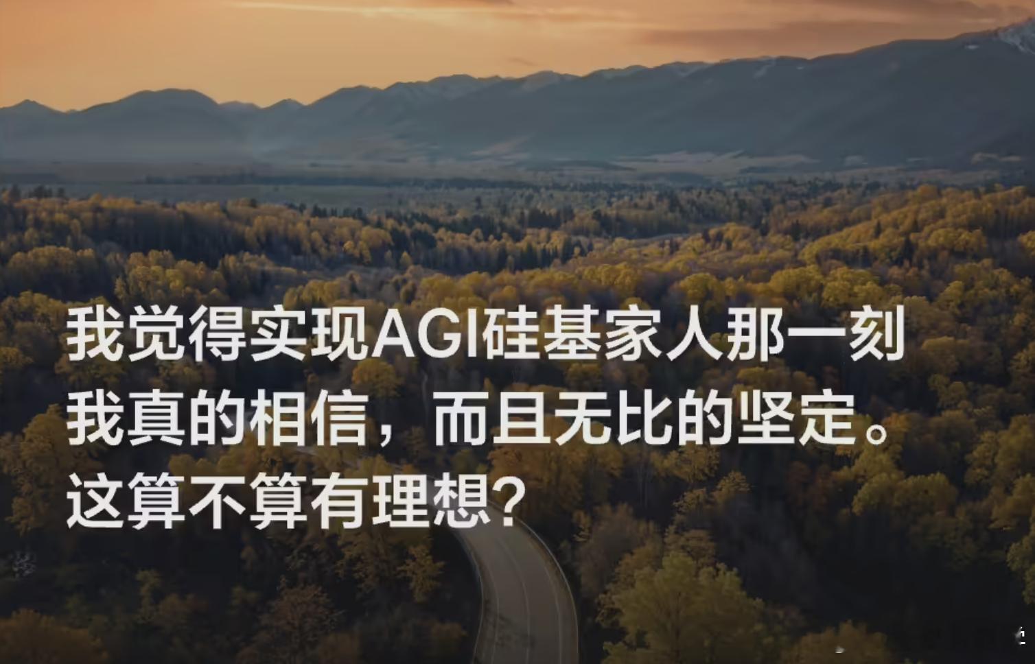 昨天的AI Talk其实挺有意思的厂长确实有很多关于AI的想法想把车企转向AI深