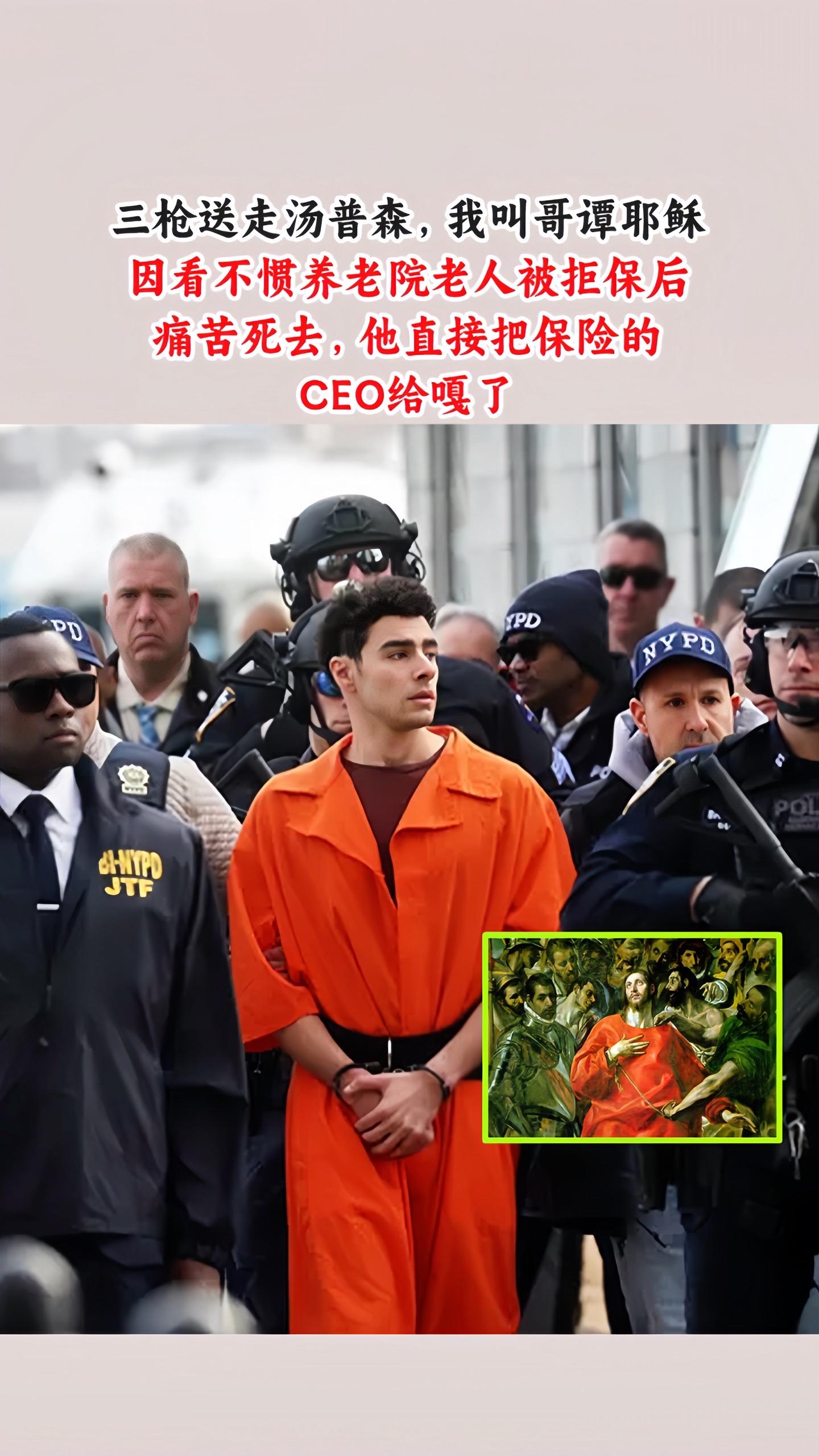 三枪送走汤普森，我叫哥谭耶稣