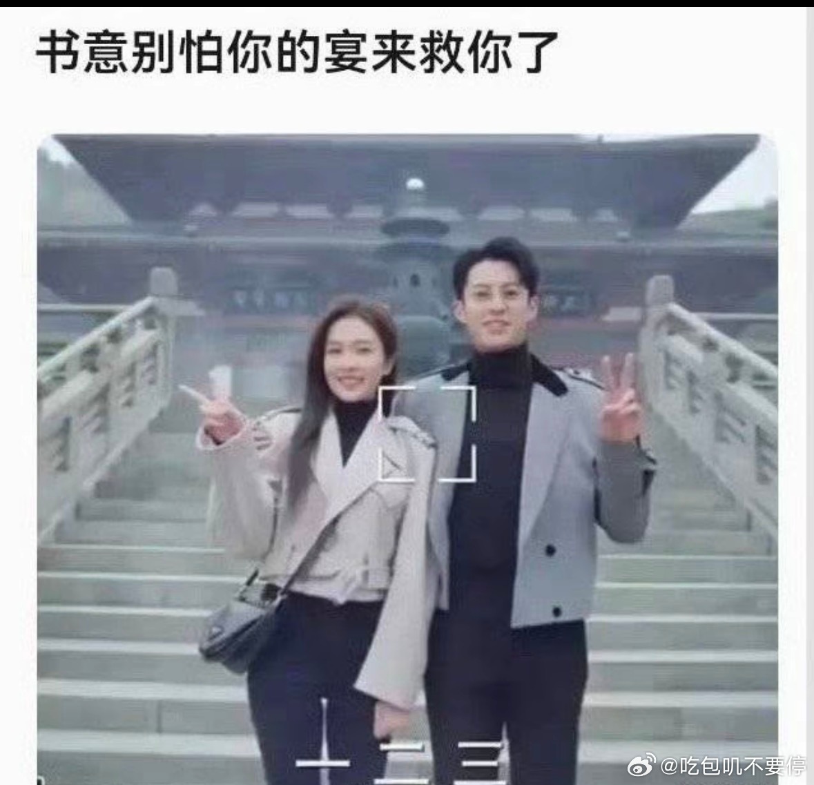 不舒服学王鹤棣自己估计没想到本来要虐粉，结果路人全部站沈月，还把他过往言论扒出来