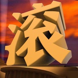 金生达人