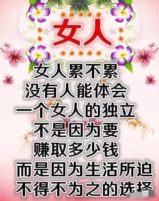 你们发现没有，在一个家庭里，越是天天干活的人，越是没人尊重，你干的再多，也是应该