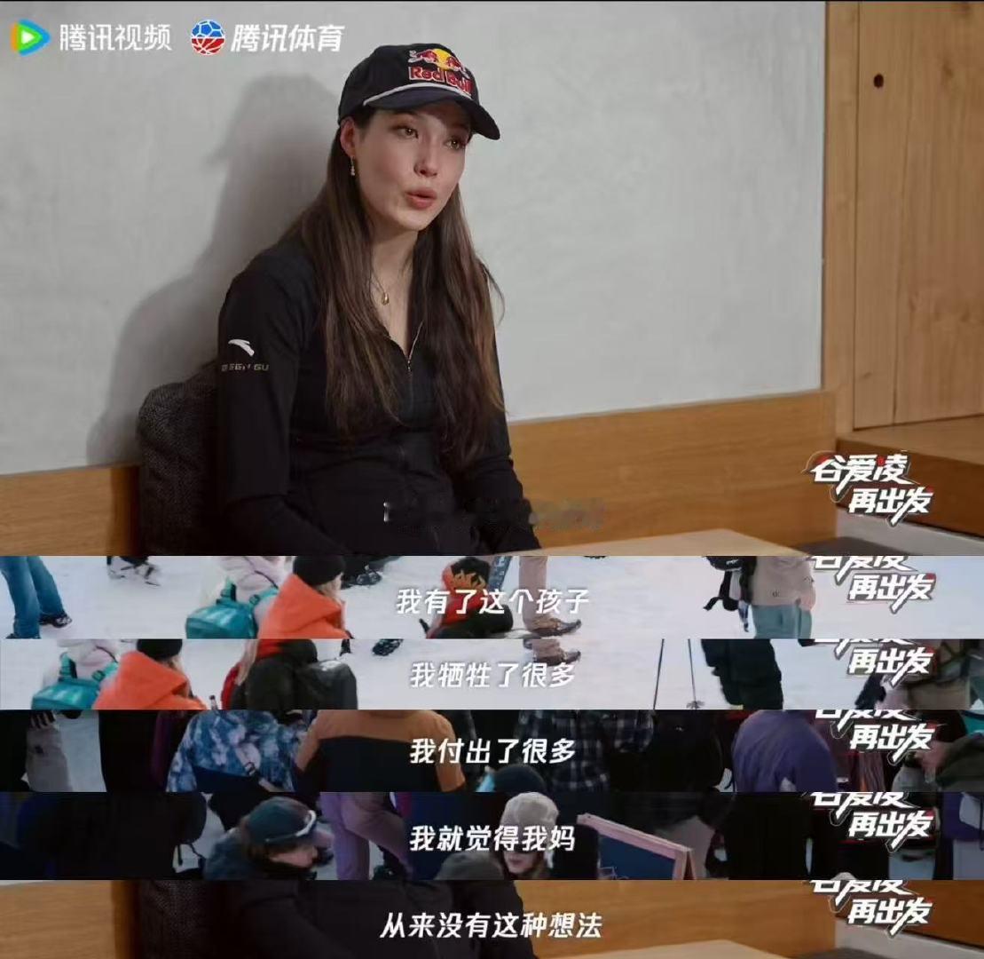 谷爱凌含泪告白妈妈 破防了！谷爱凌红着眼眶说“我的意义是滑雪，妈妈的意义就是我”