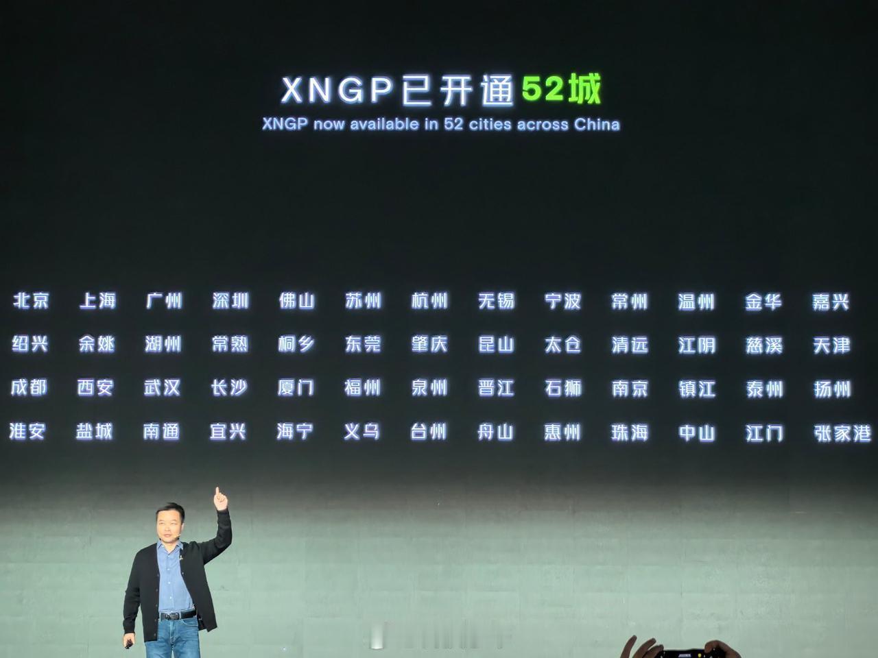 小鹏有点东西，目前已经开通 52 个城市 XNGP。

明天起，增加到 243 