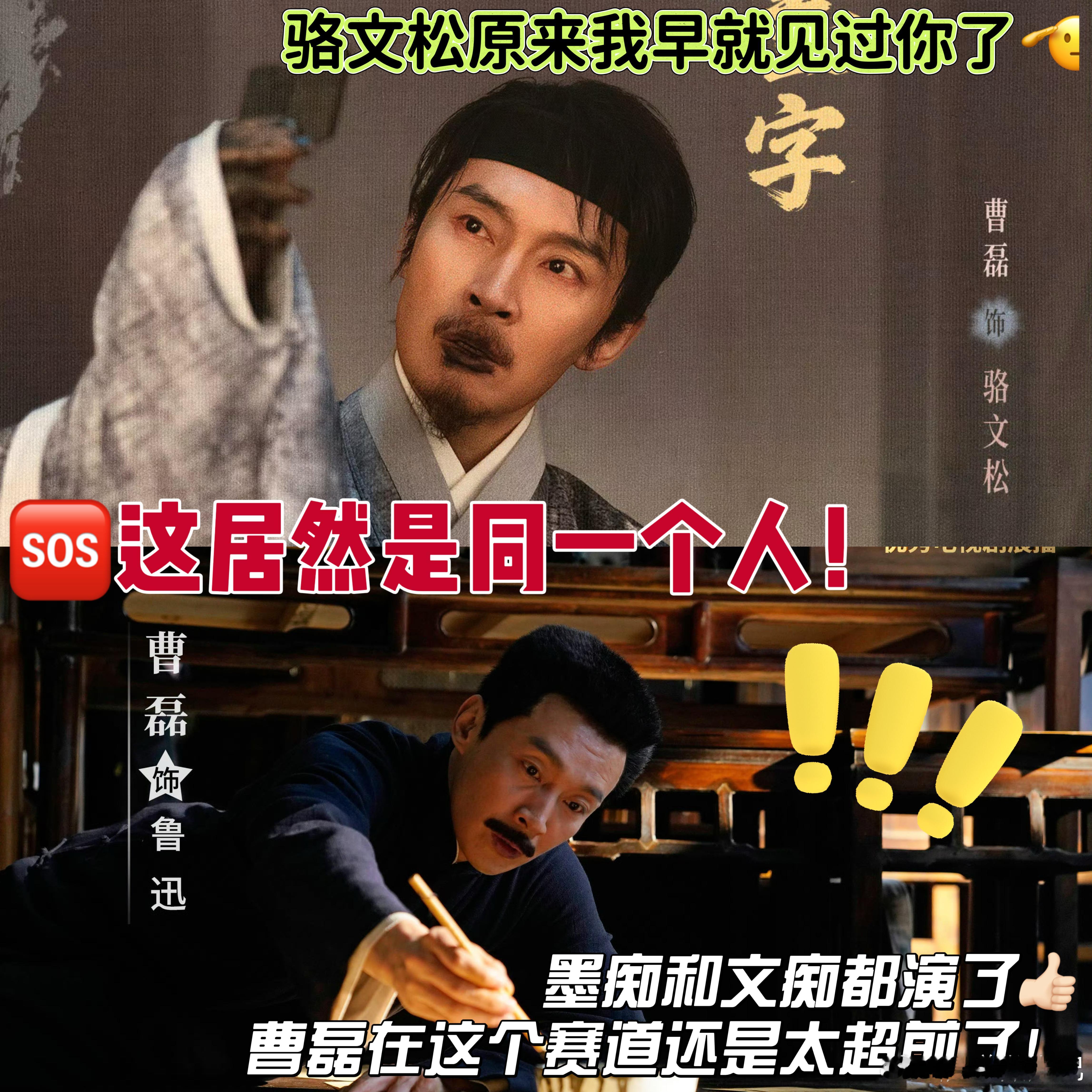 没认出来这居然是鲁迅还都是挺有文人风骨的 