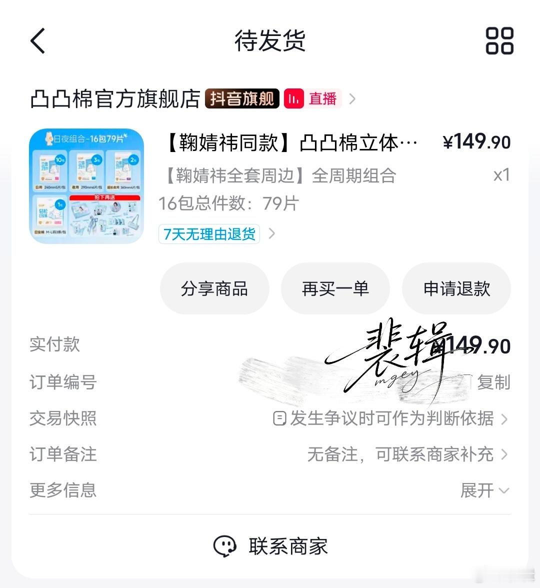 鞠婧祎周边市场 【凸凸棉】存档  专栏 · 爱与陪伴💙🍊